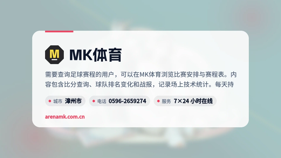 关于MK体育